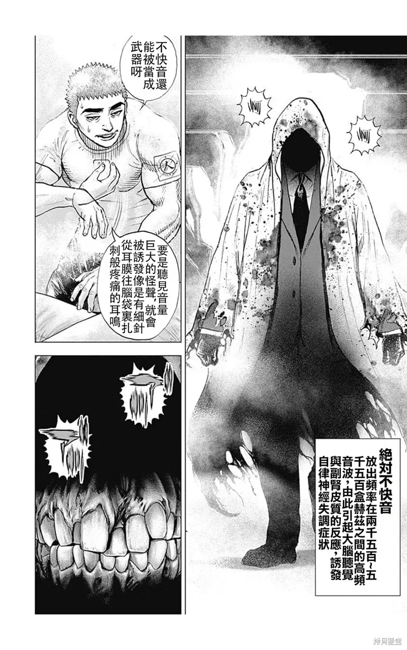 第211话 第5页
