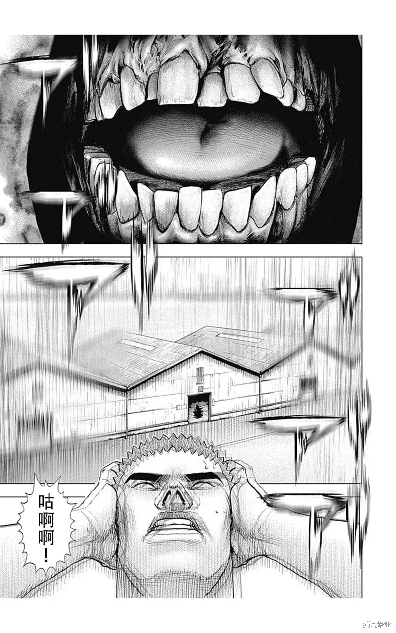 第211话 第6页