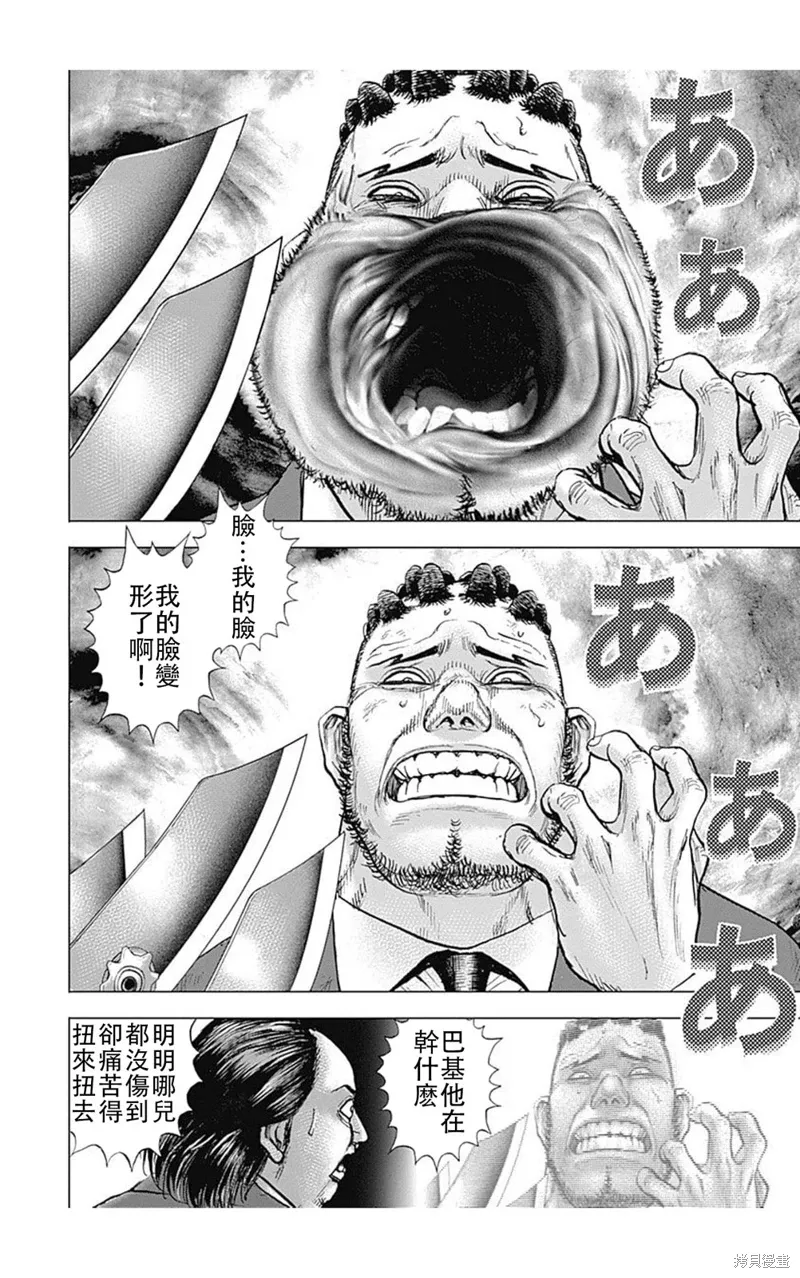 第211话 第7页