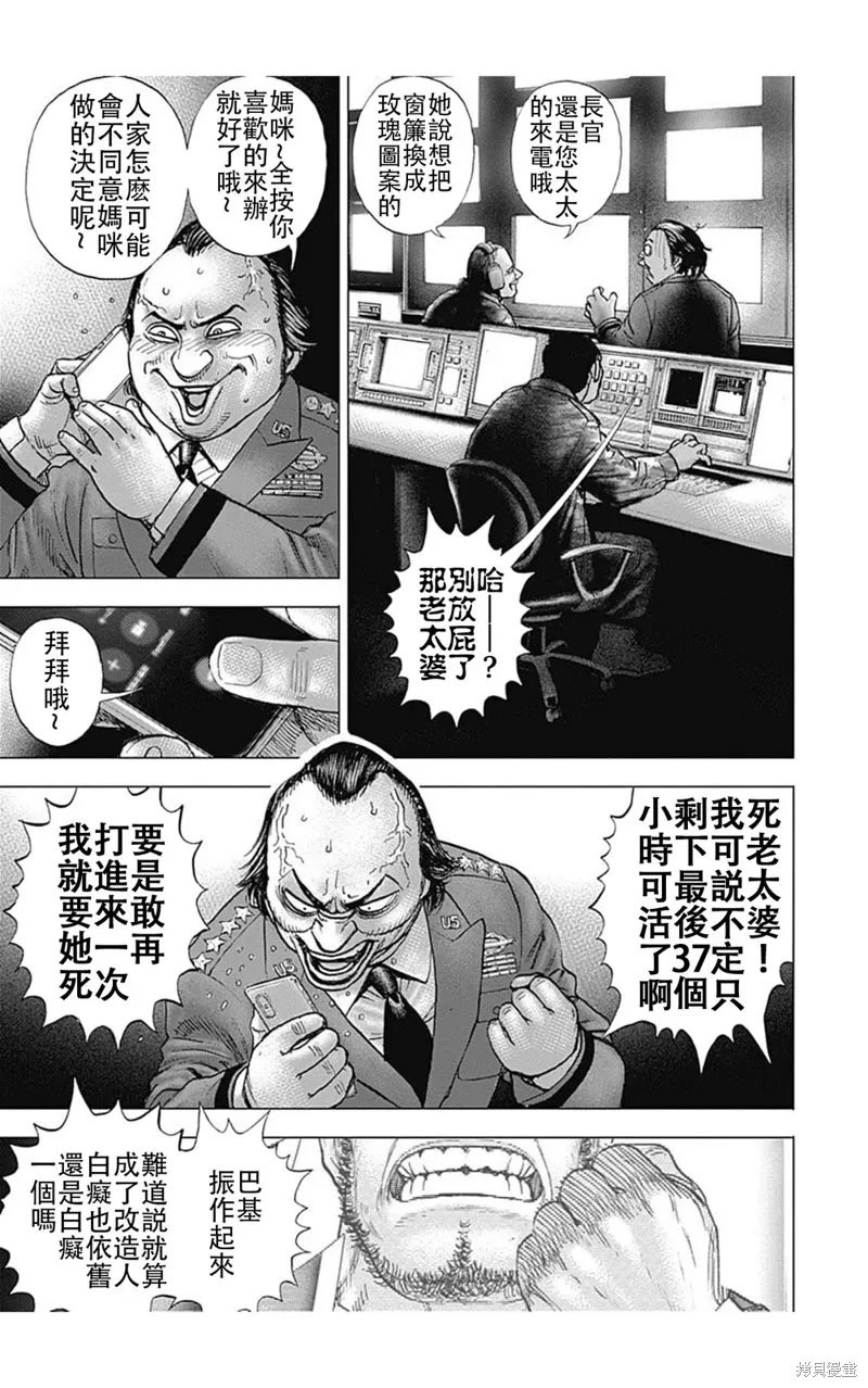 第211话 第8页