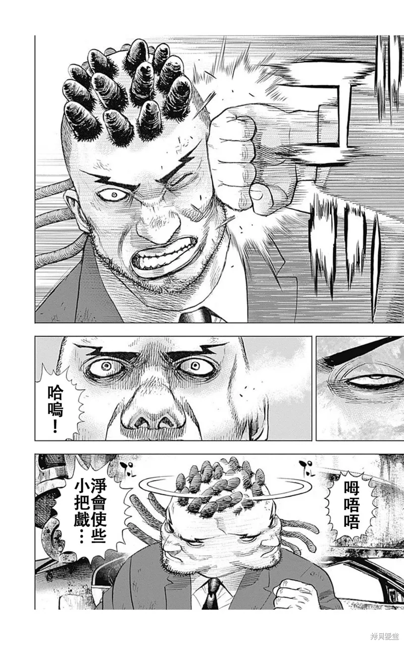 第211话 第9页