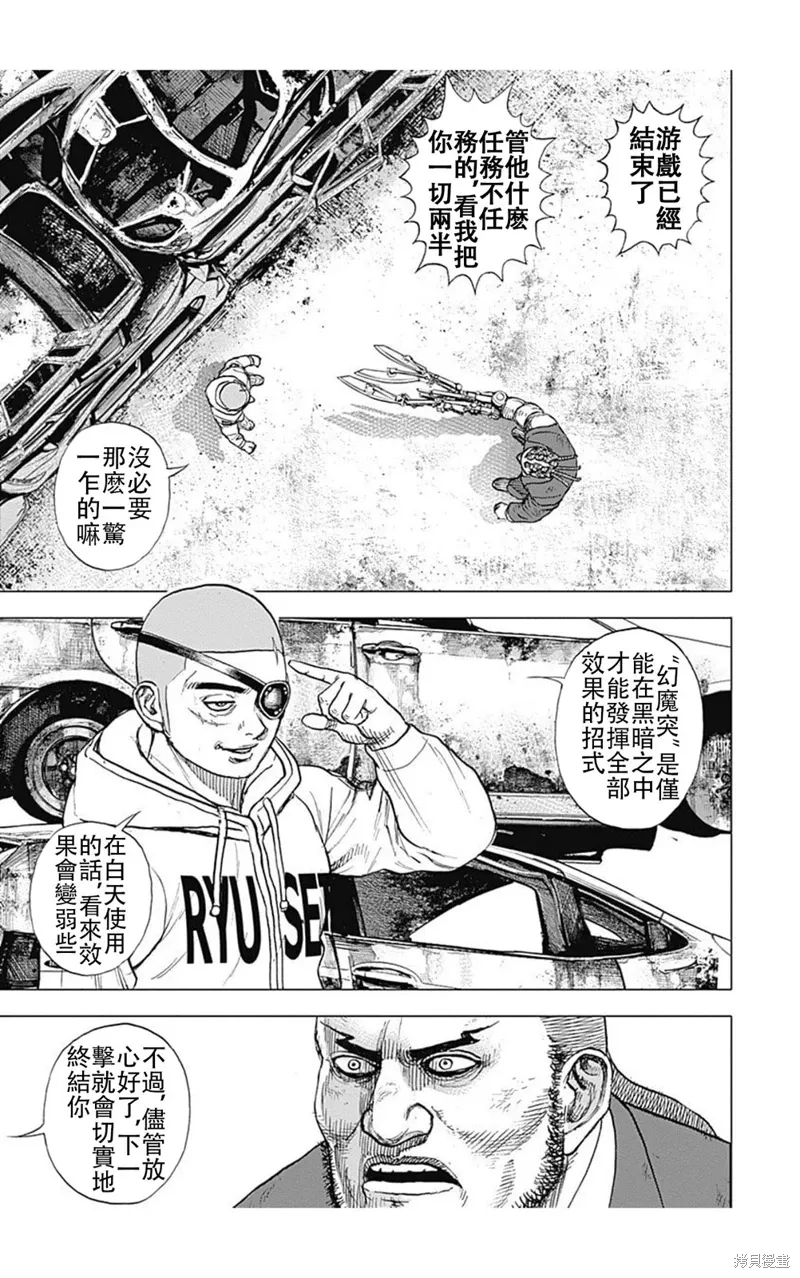 第211话 第10页