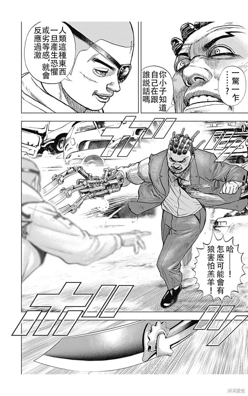 第211话 第11页