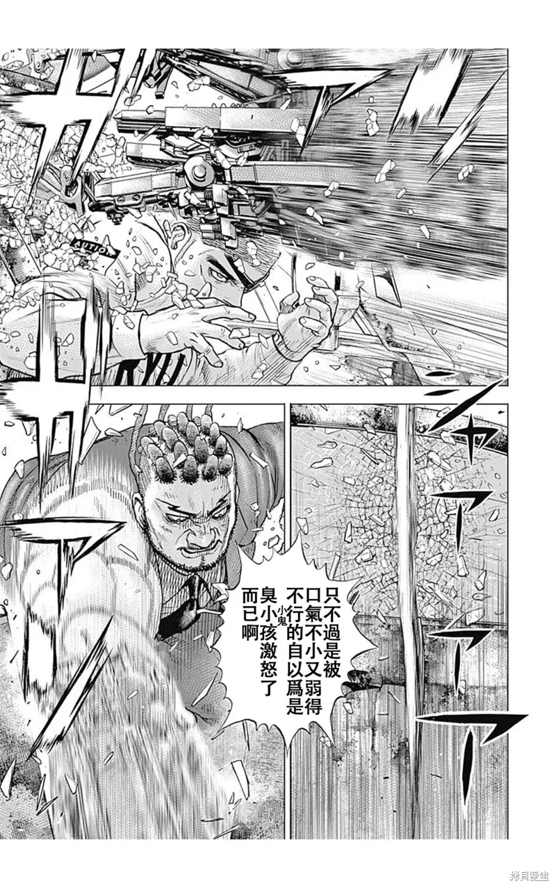 第211话 第12页