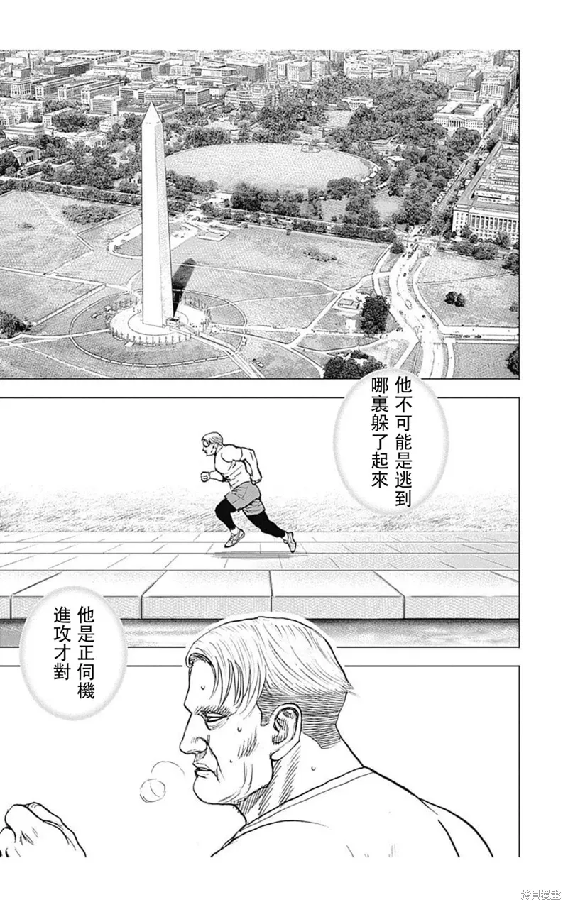 第211话 第14页