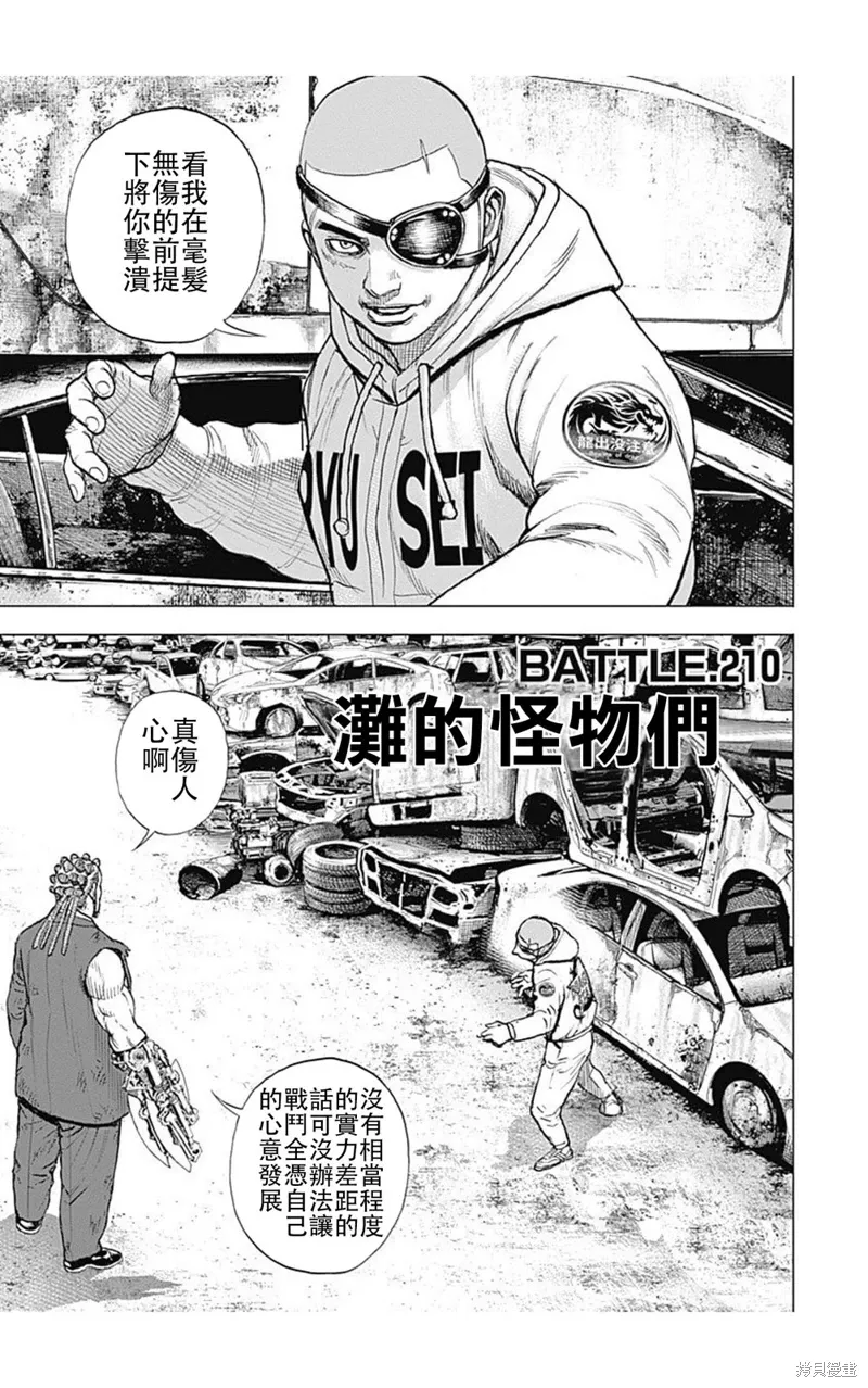 第210话 第1页
