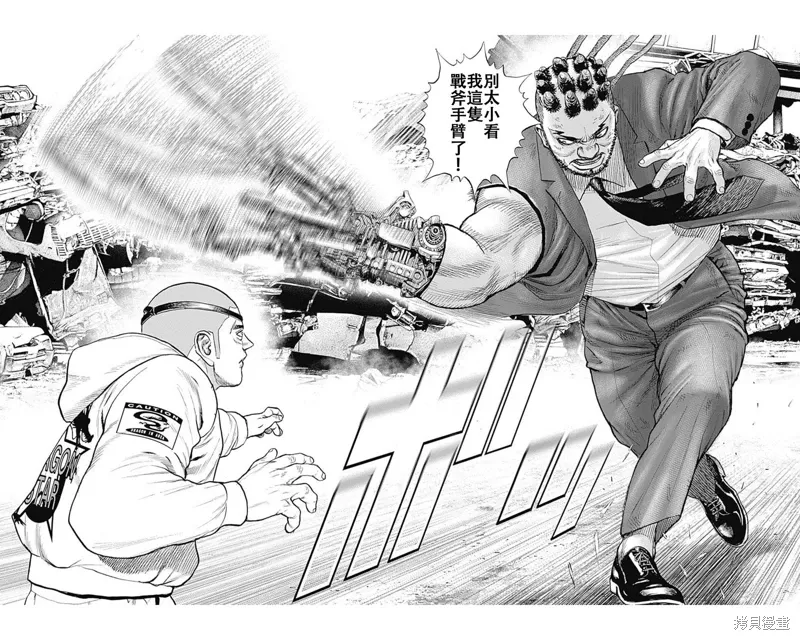 第210话 第2页