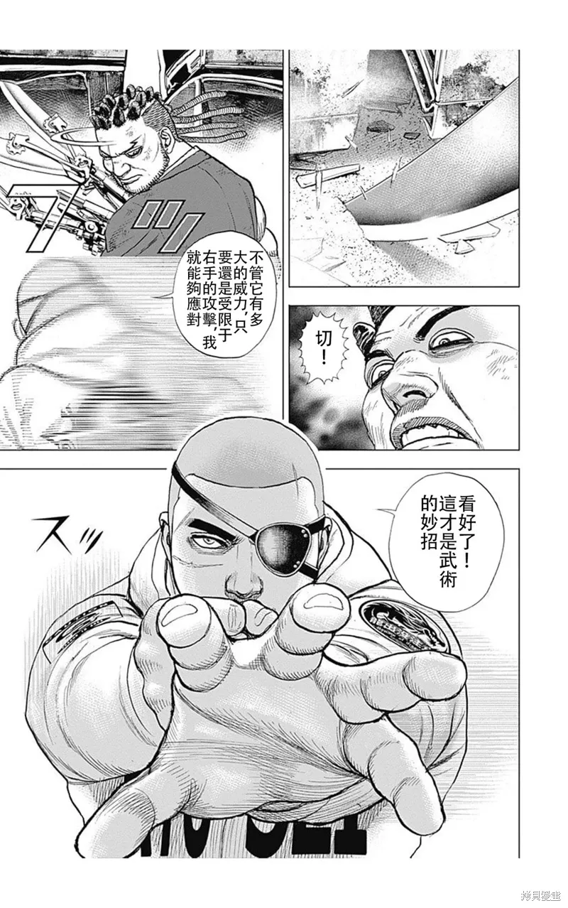 第210话 第4页