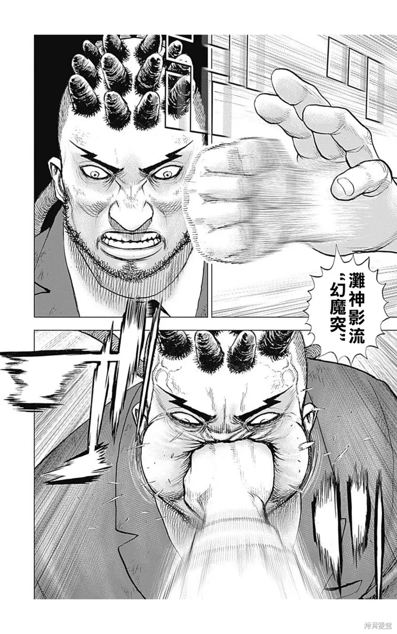 第210话 第5页