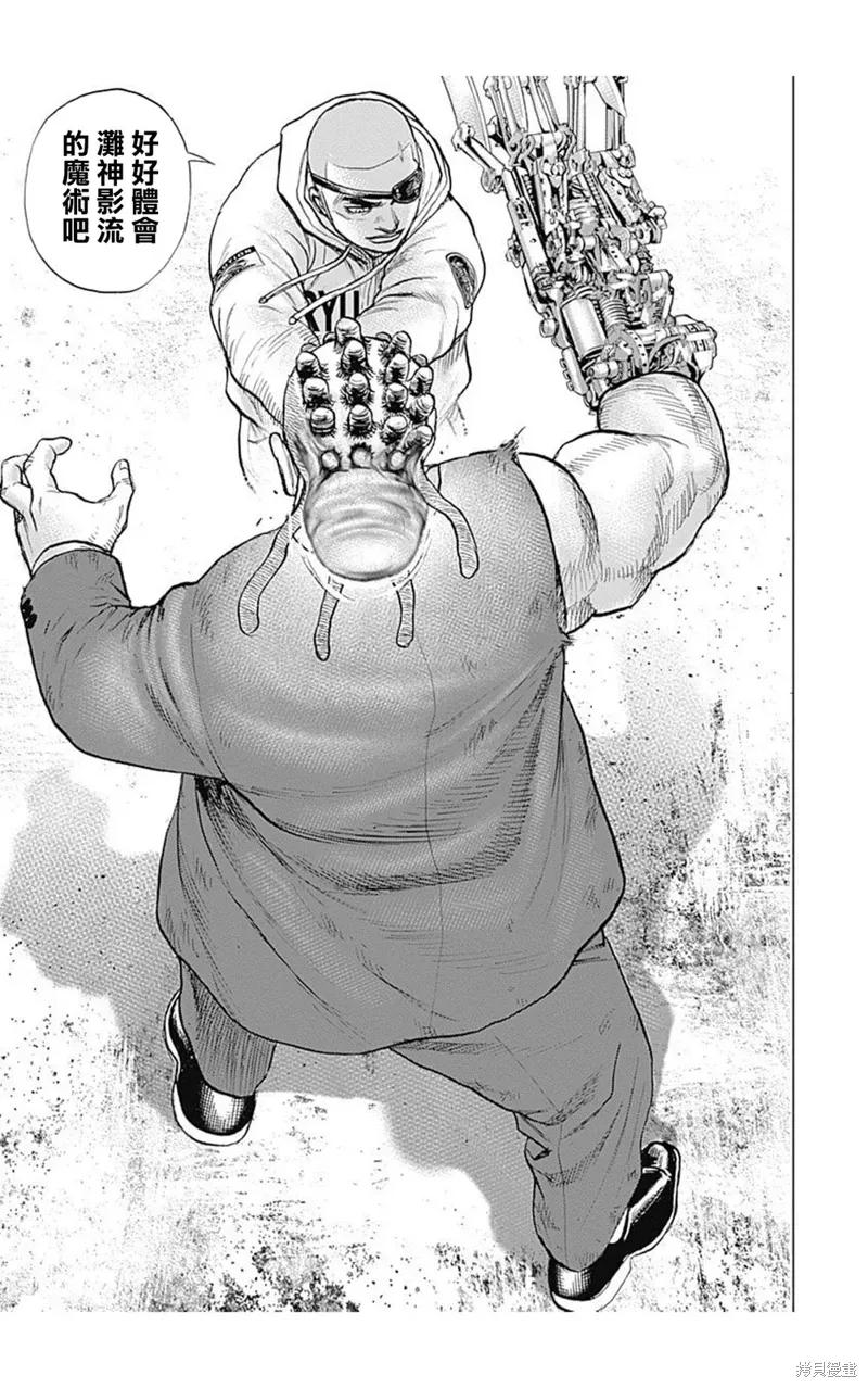 第210话 第6页