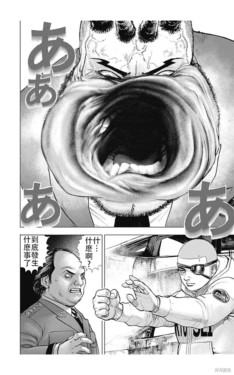 第210话 第7页