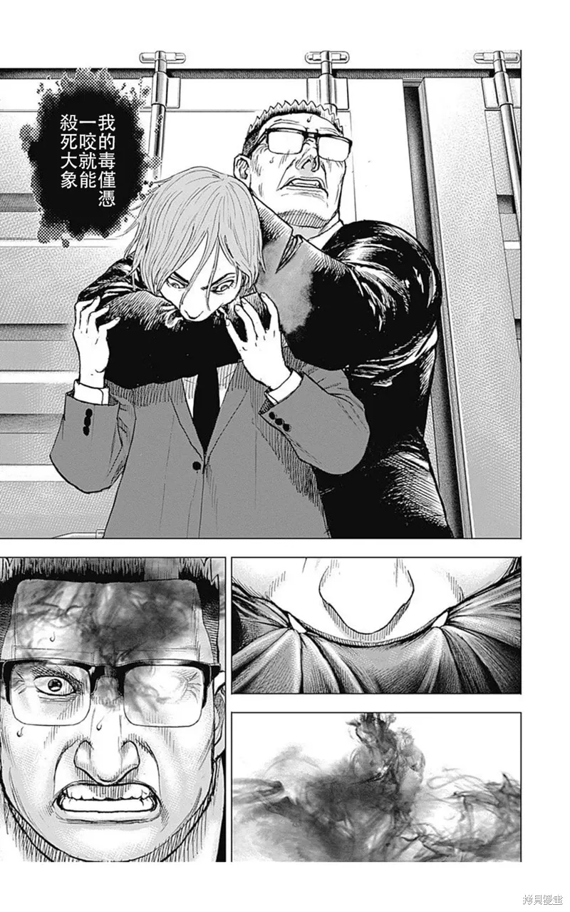 第210话 第8页