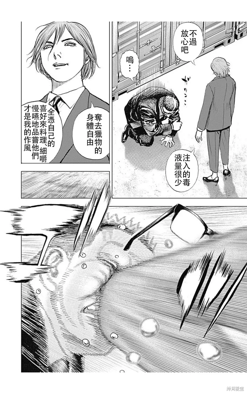 第210话 第9页