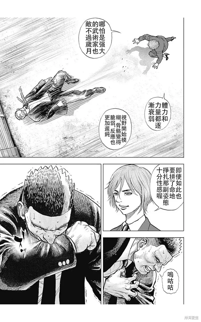第210话 第10页