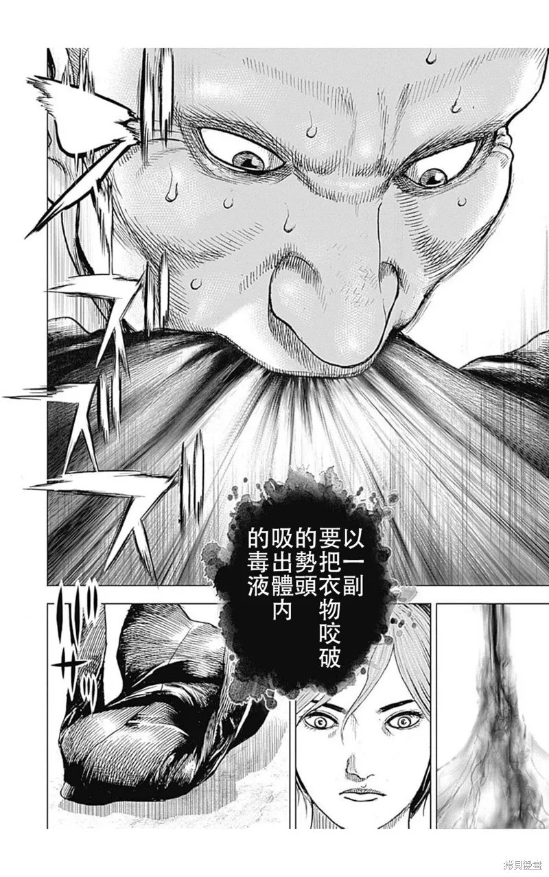 第210话 第11页