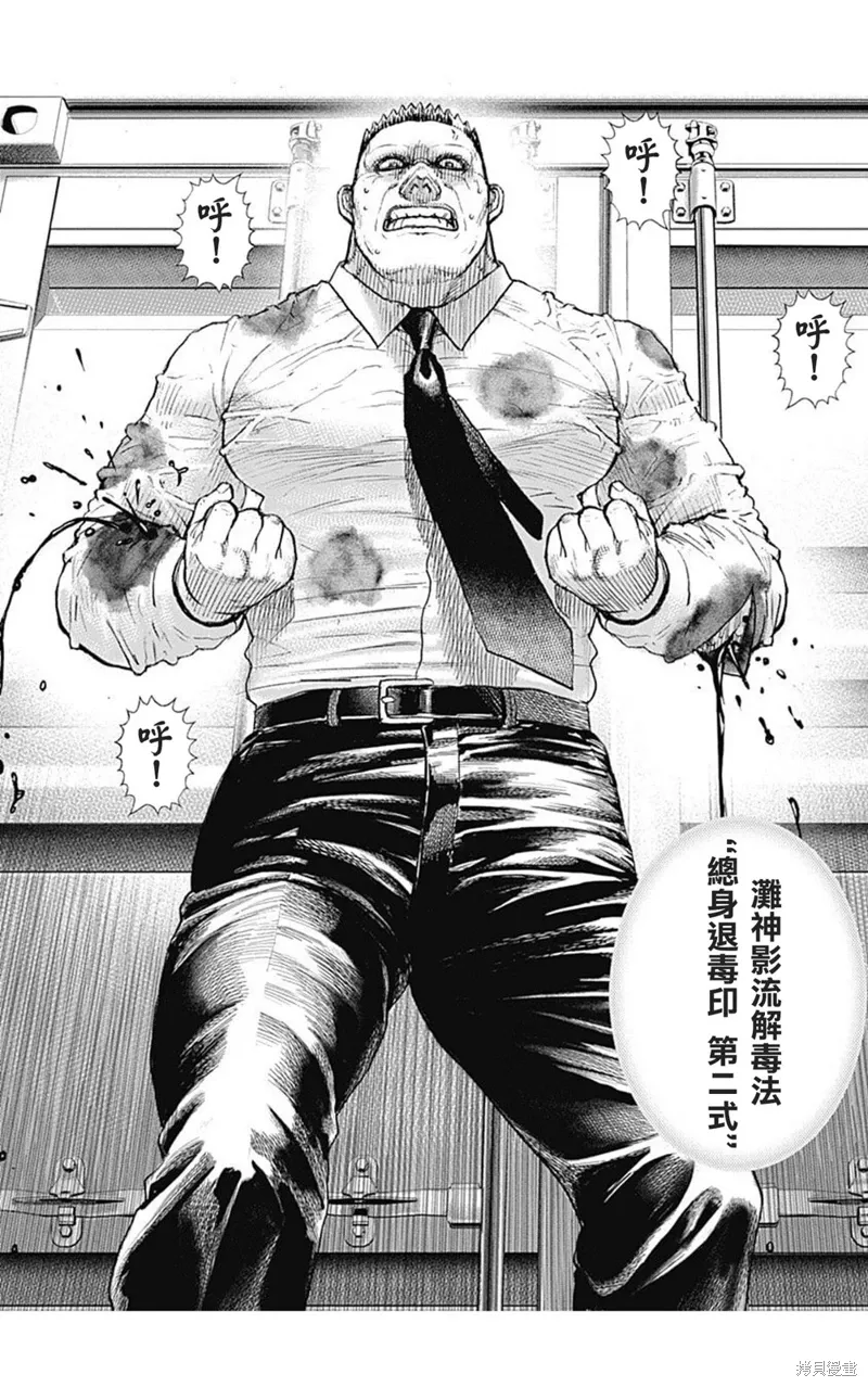 第210话 第13页