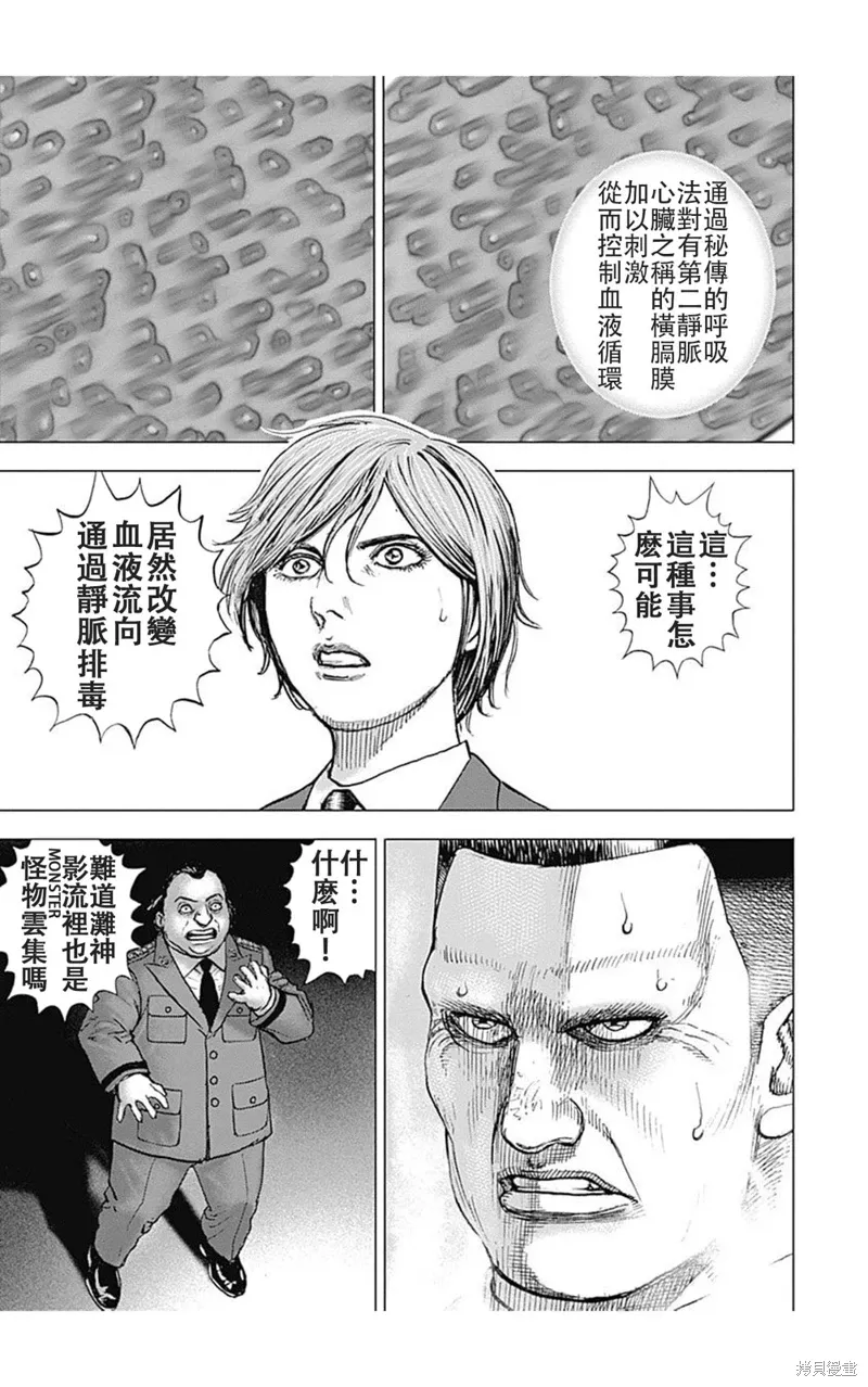 第210话 第14页