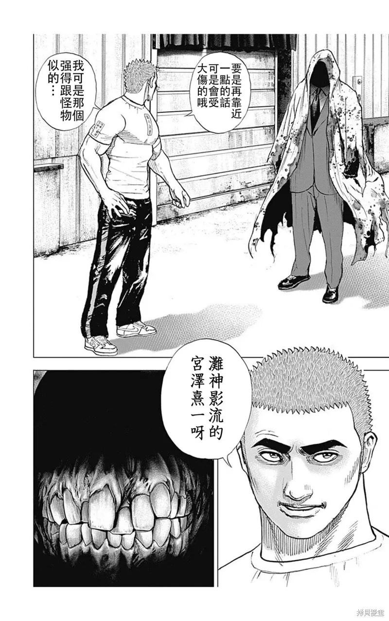 第210话 第15页