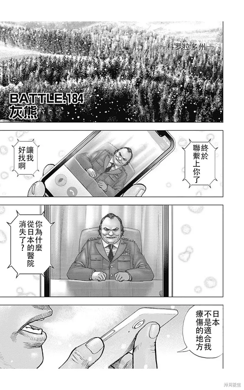第184话 第1页