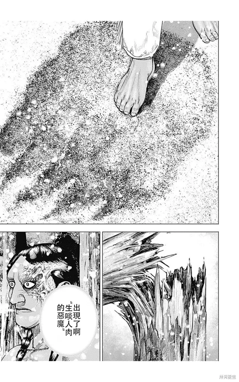 第184话 第2页
