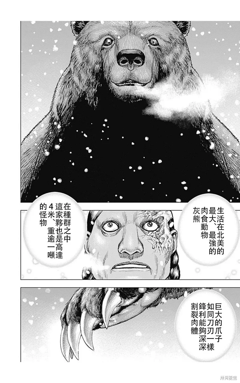 第184话 第4页