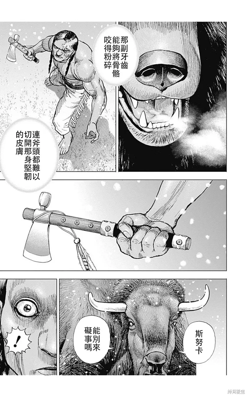 第184话 第5页