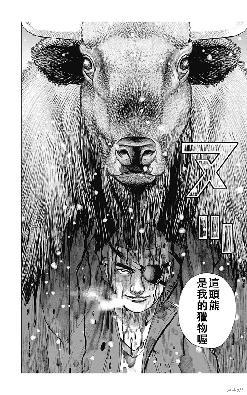 第184话 第6页