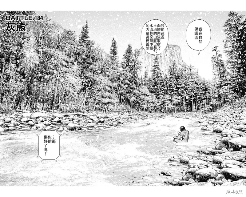 第184话 第7页