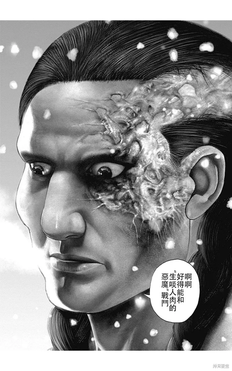 第184话 第8页
