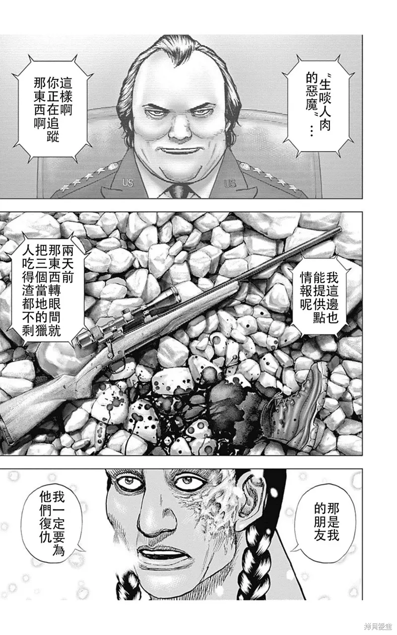 第184话 第9页