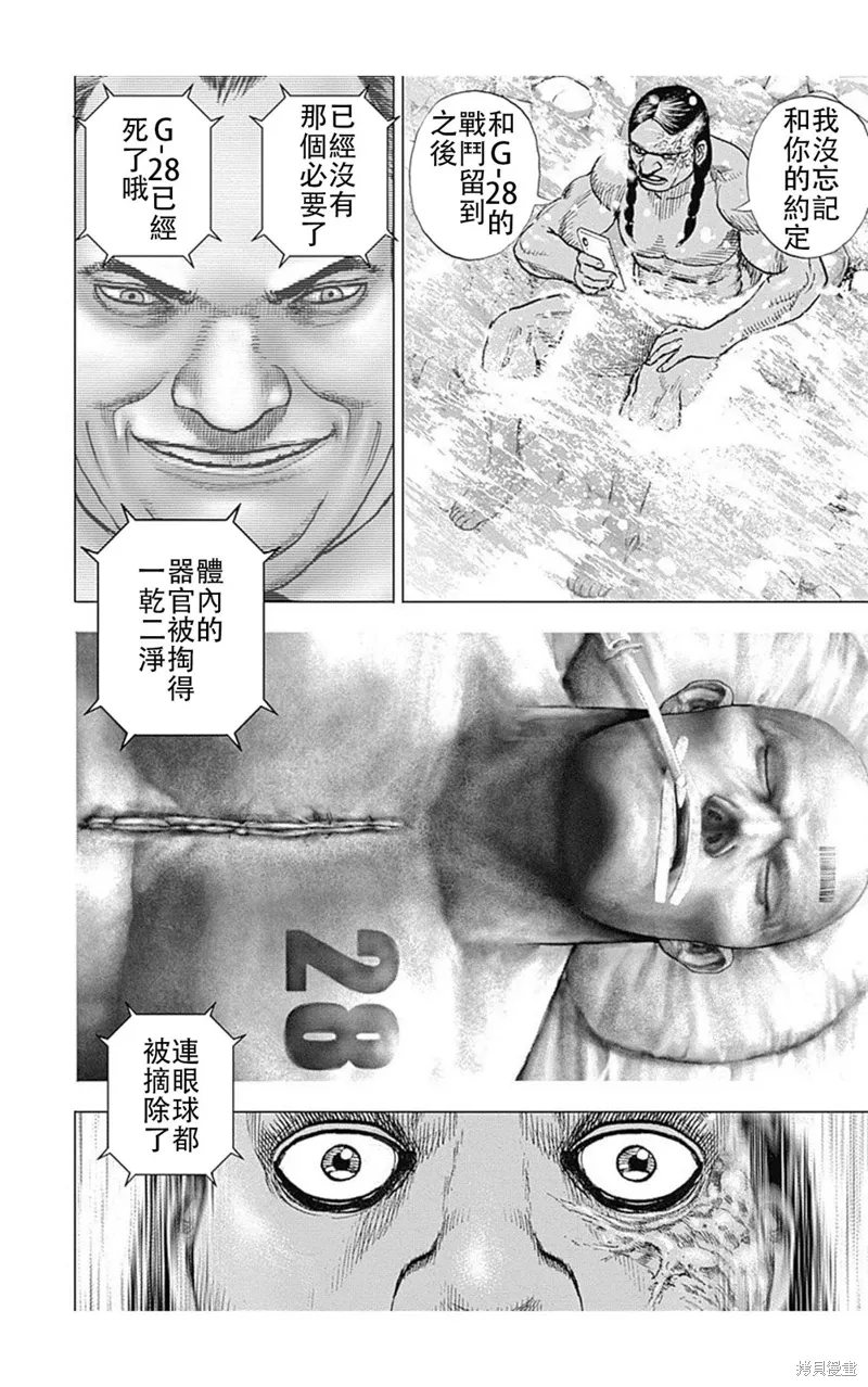 第184话 第10页
