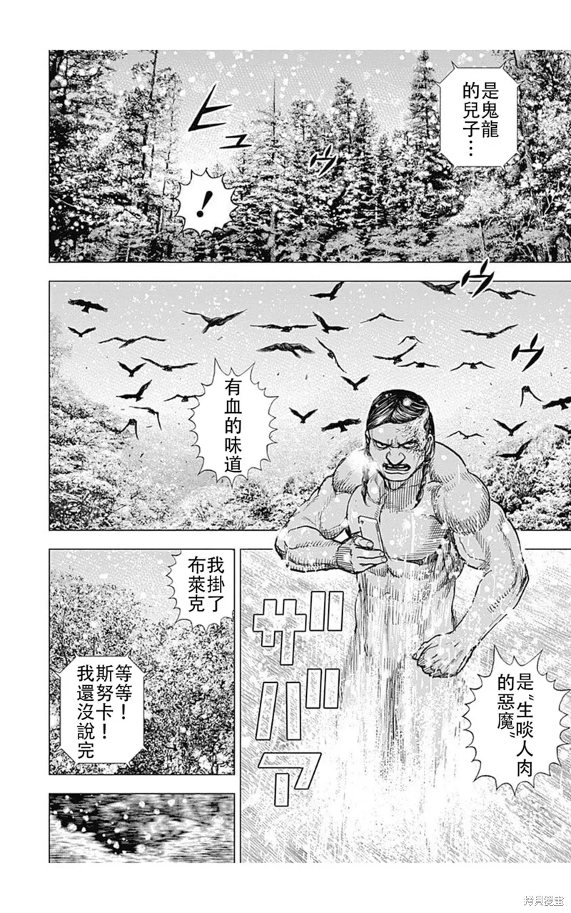 第184话 第12页