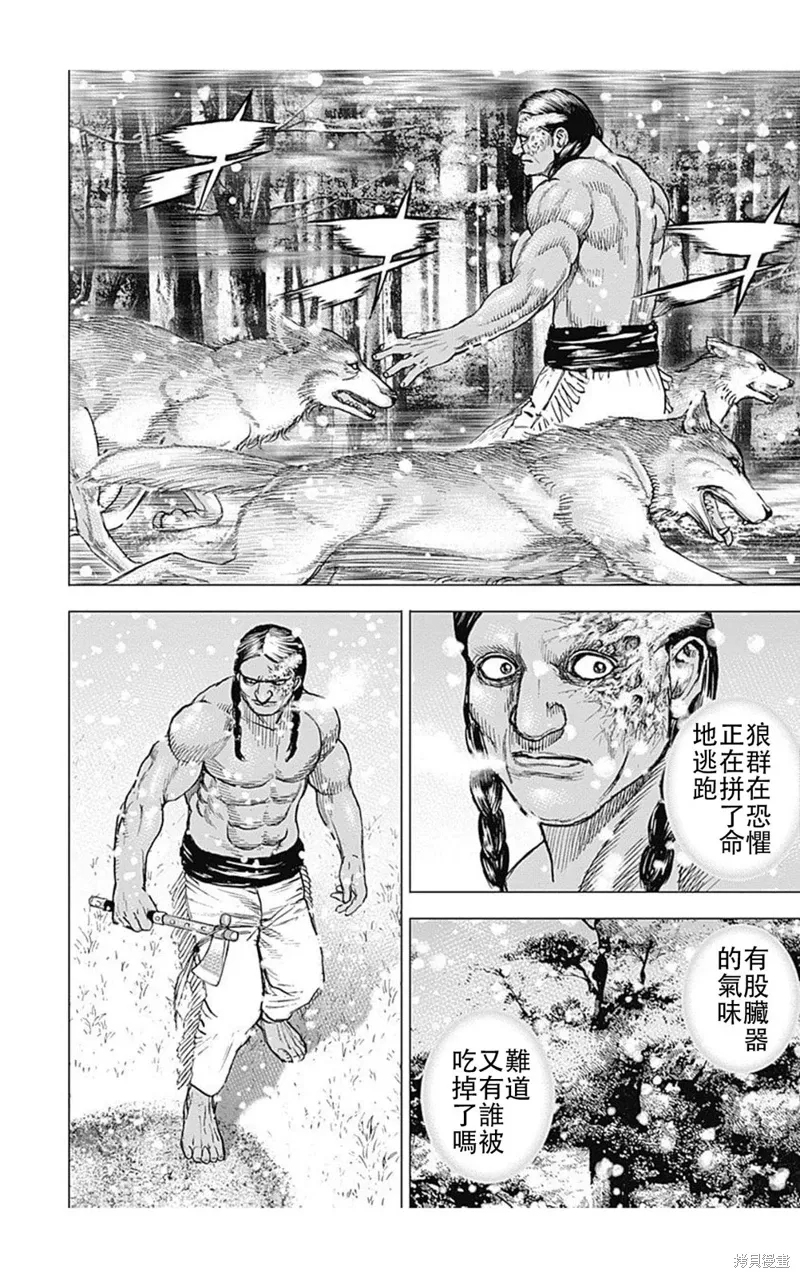 第184话 第14页