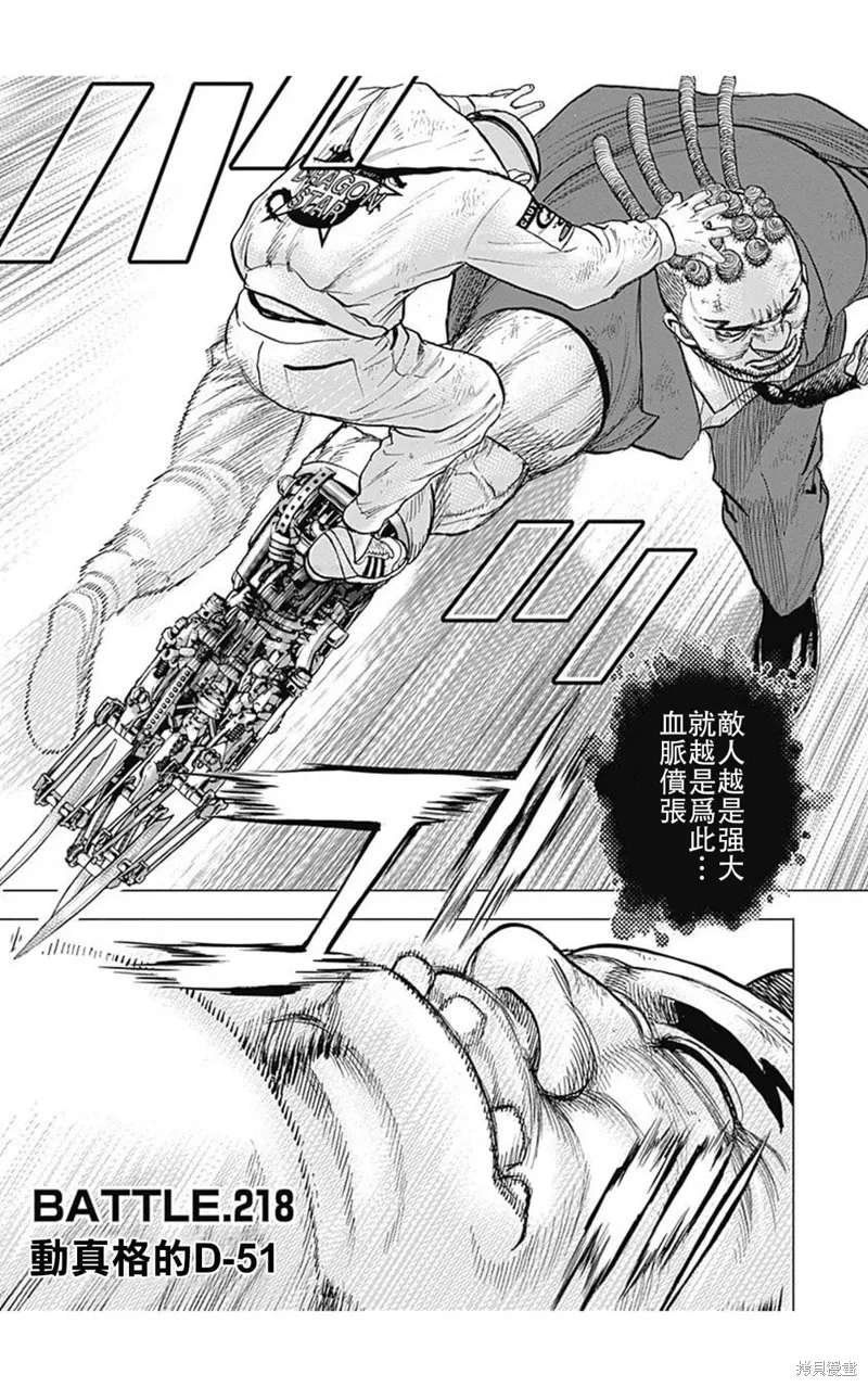 第218话 第1页