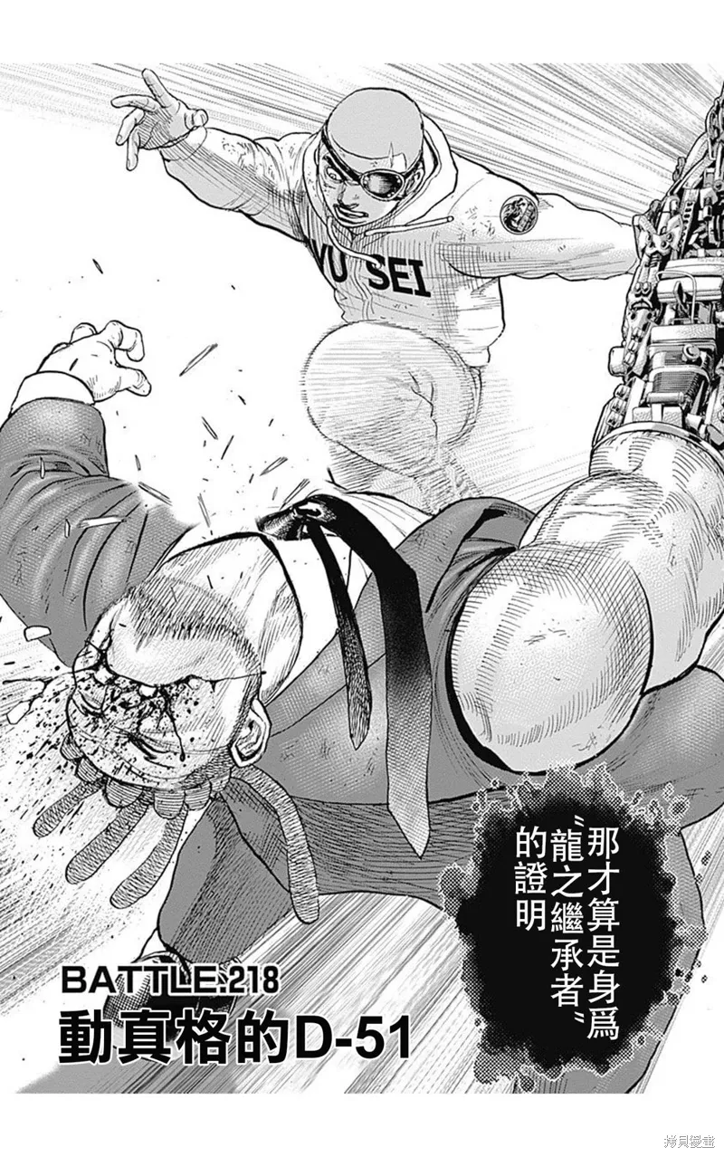 第218话 第2页
