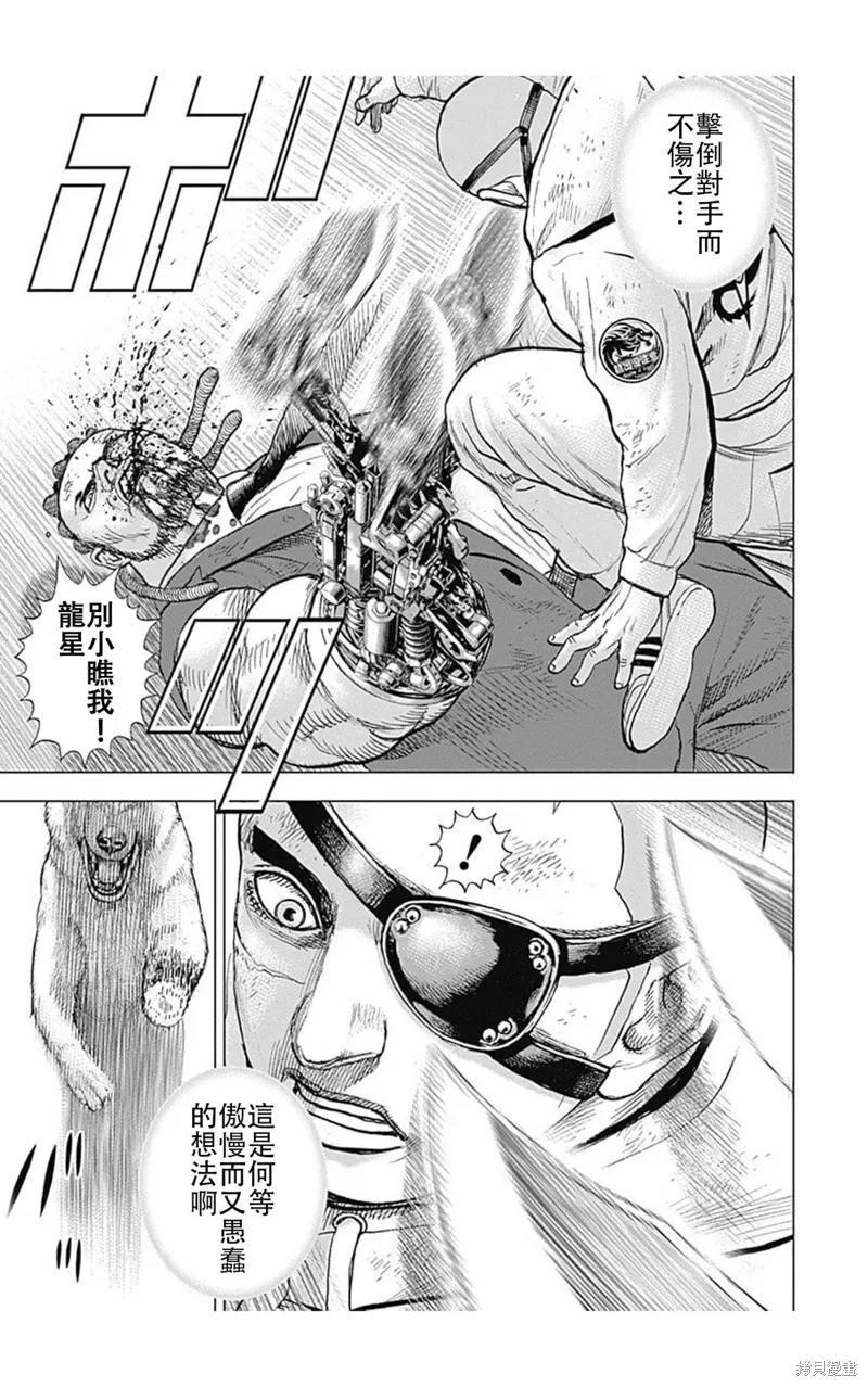 第218话 第3页