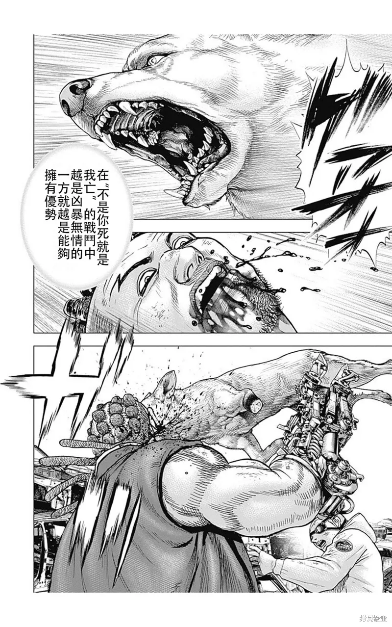 第218话 第4页