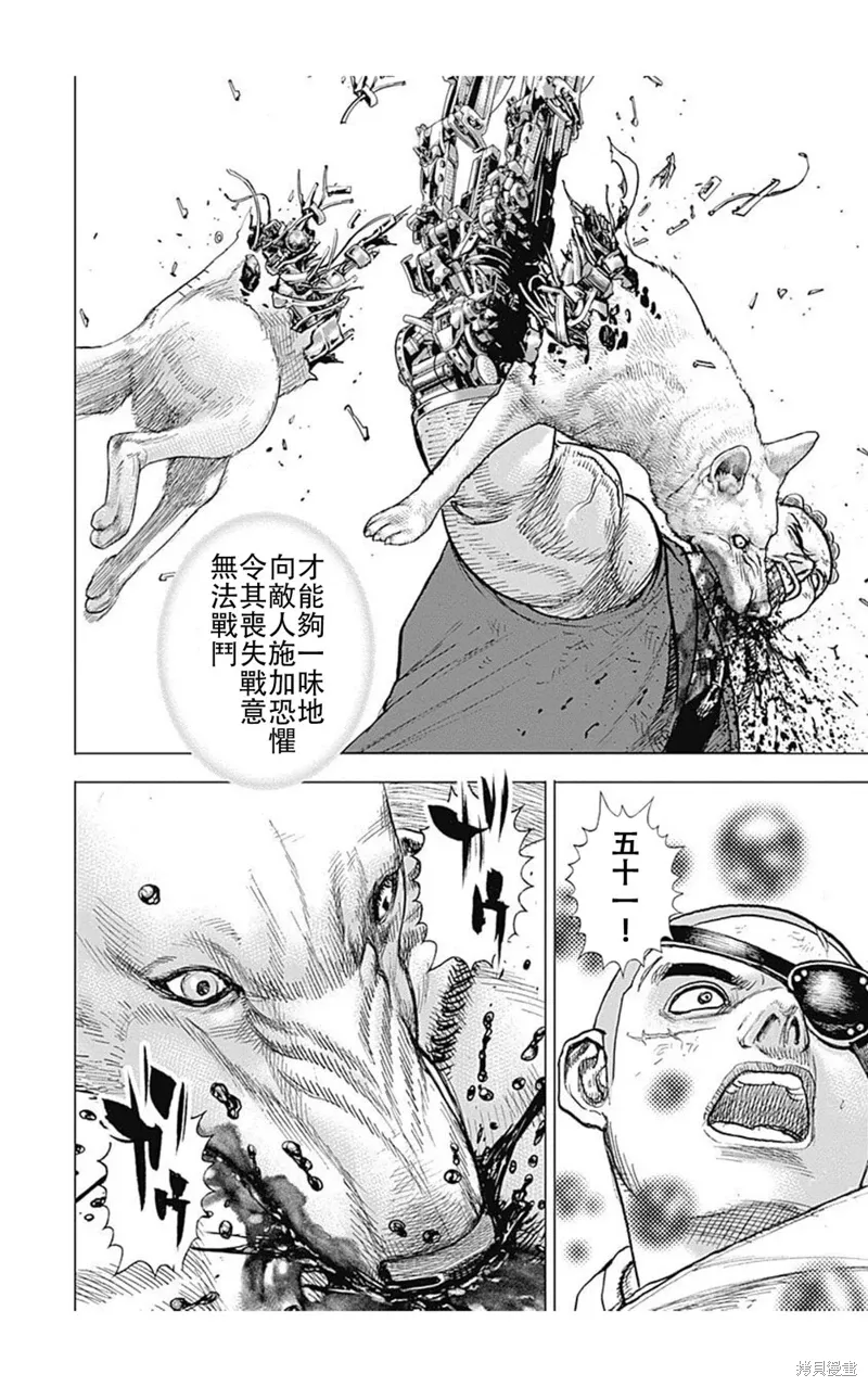 第218话 第6页