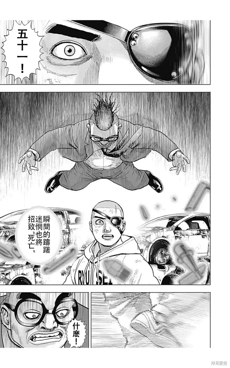 第218话 第7页