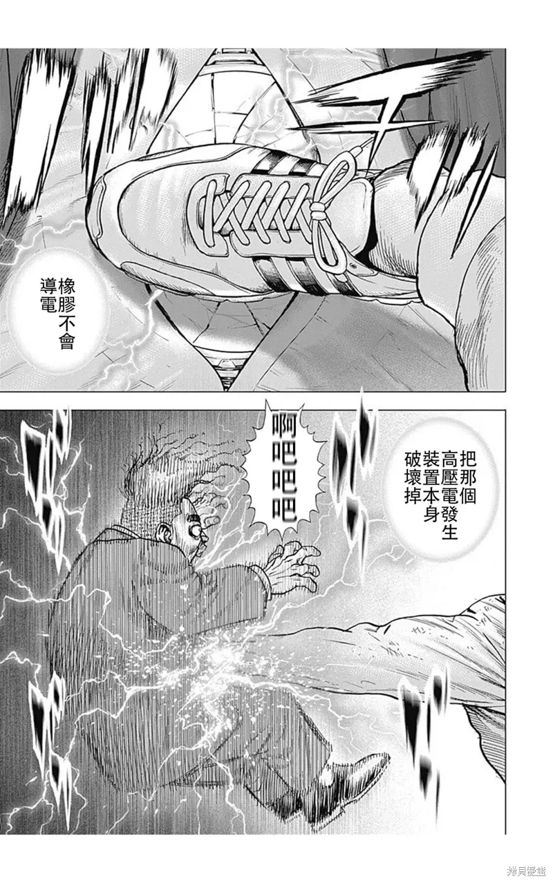 第218话 第9页