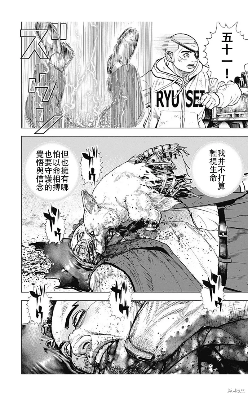 第218话 第10页