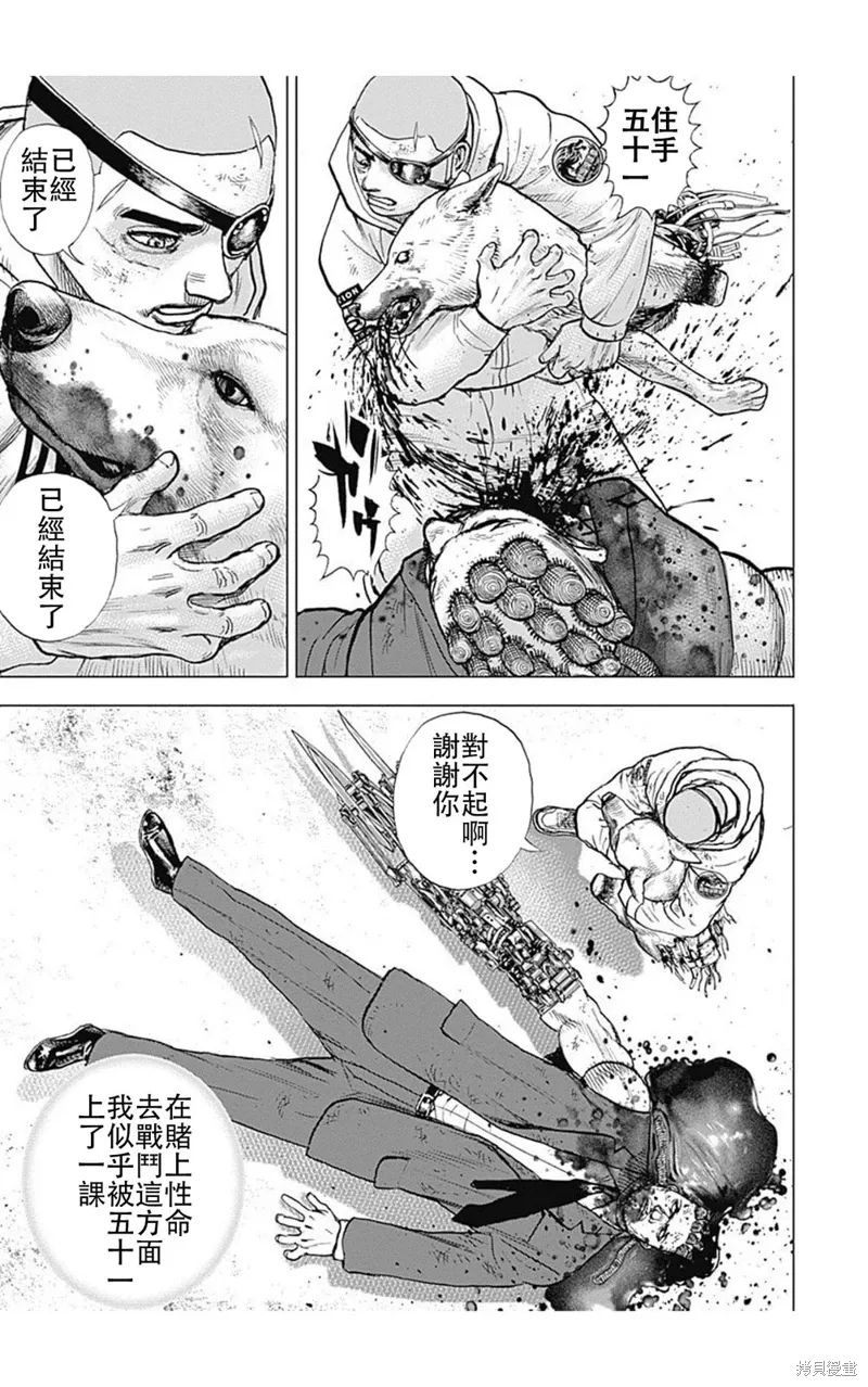 第218话 第11页