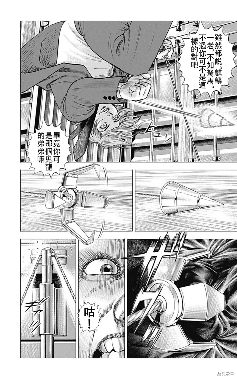 第218话 第14页