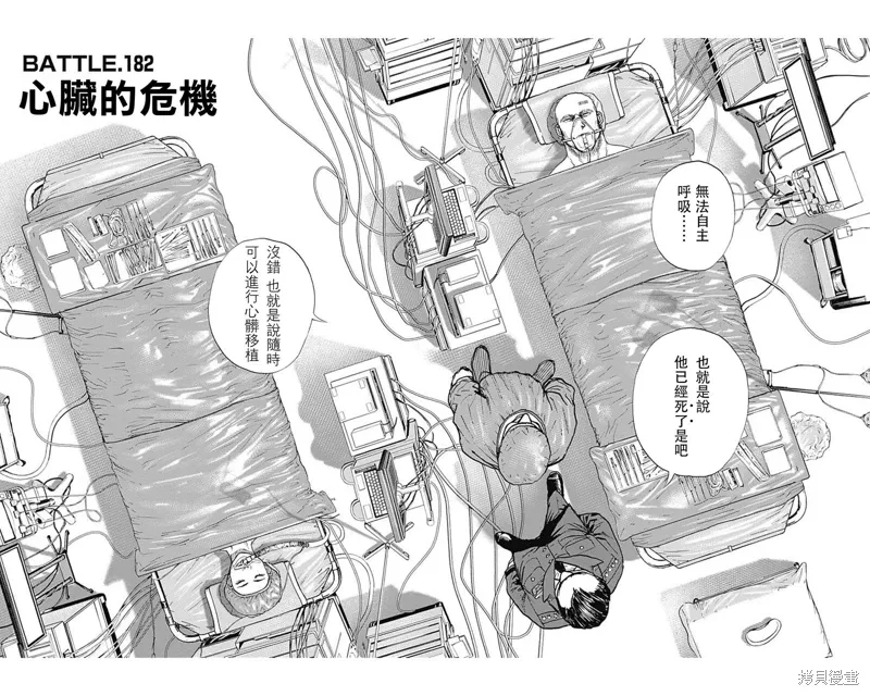第182话 第2页