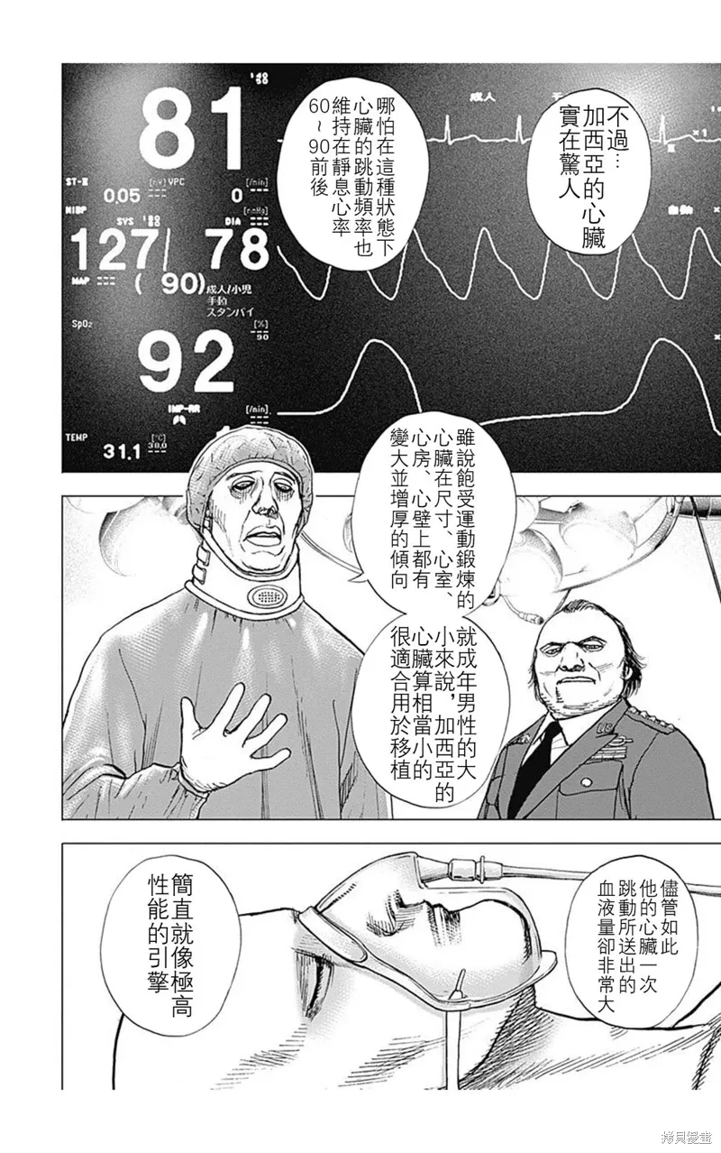 第182话 第3页