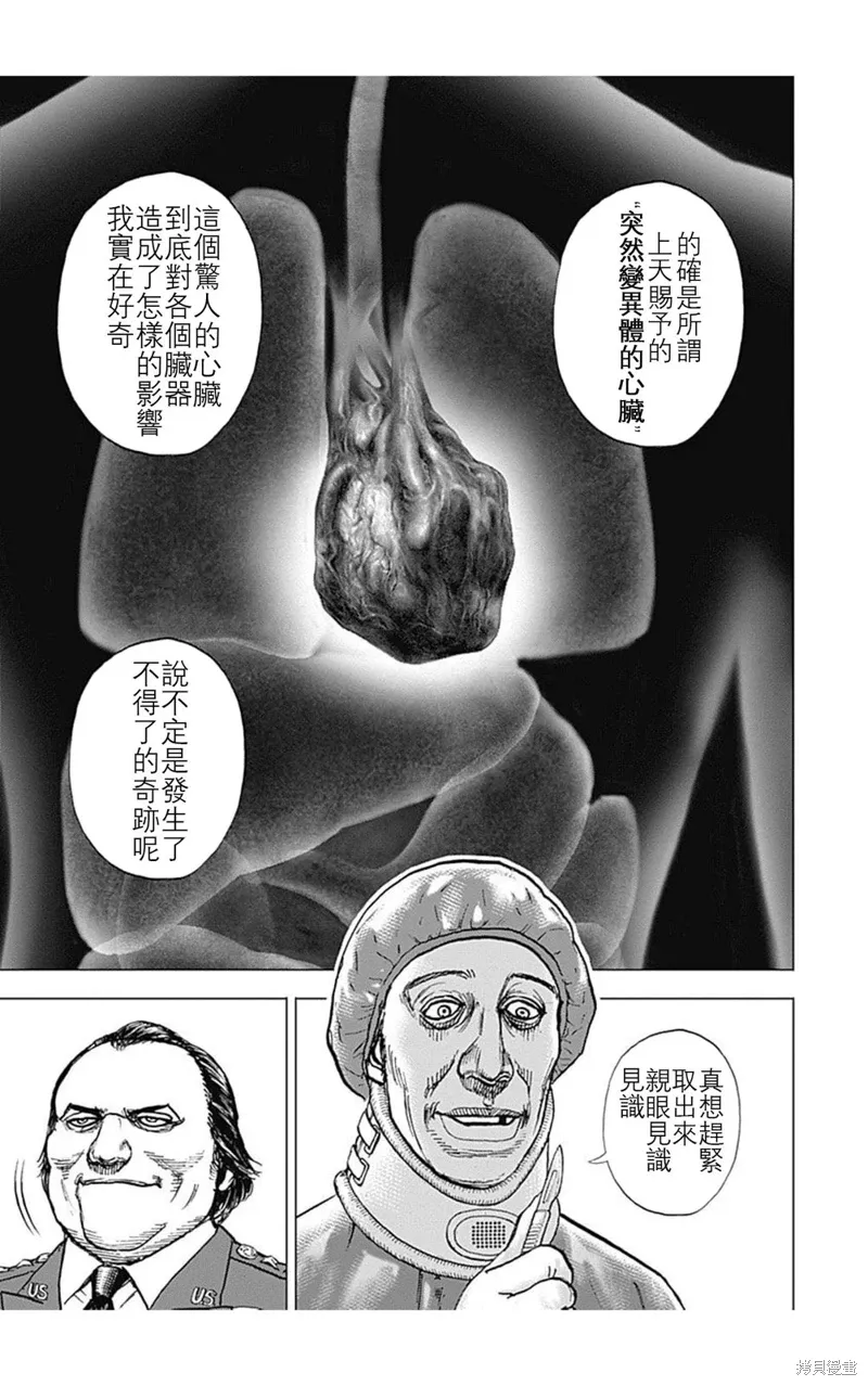 第182话 第4页