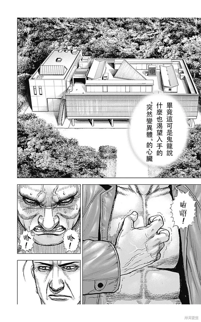 第182话 第5页
