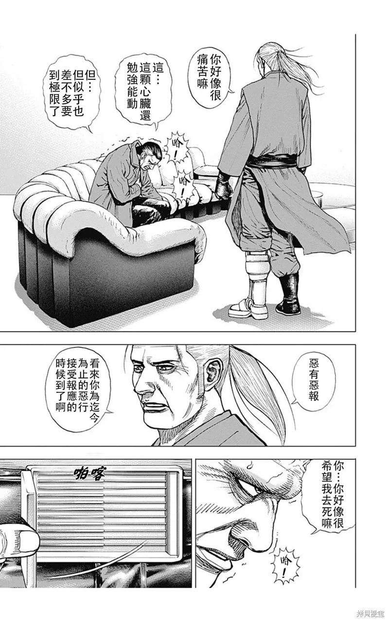 第182话 第6页