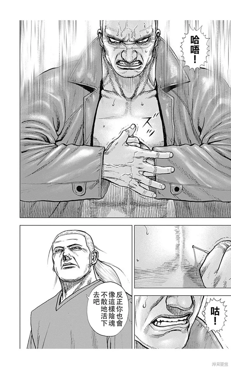第182话 第7页
