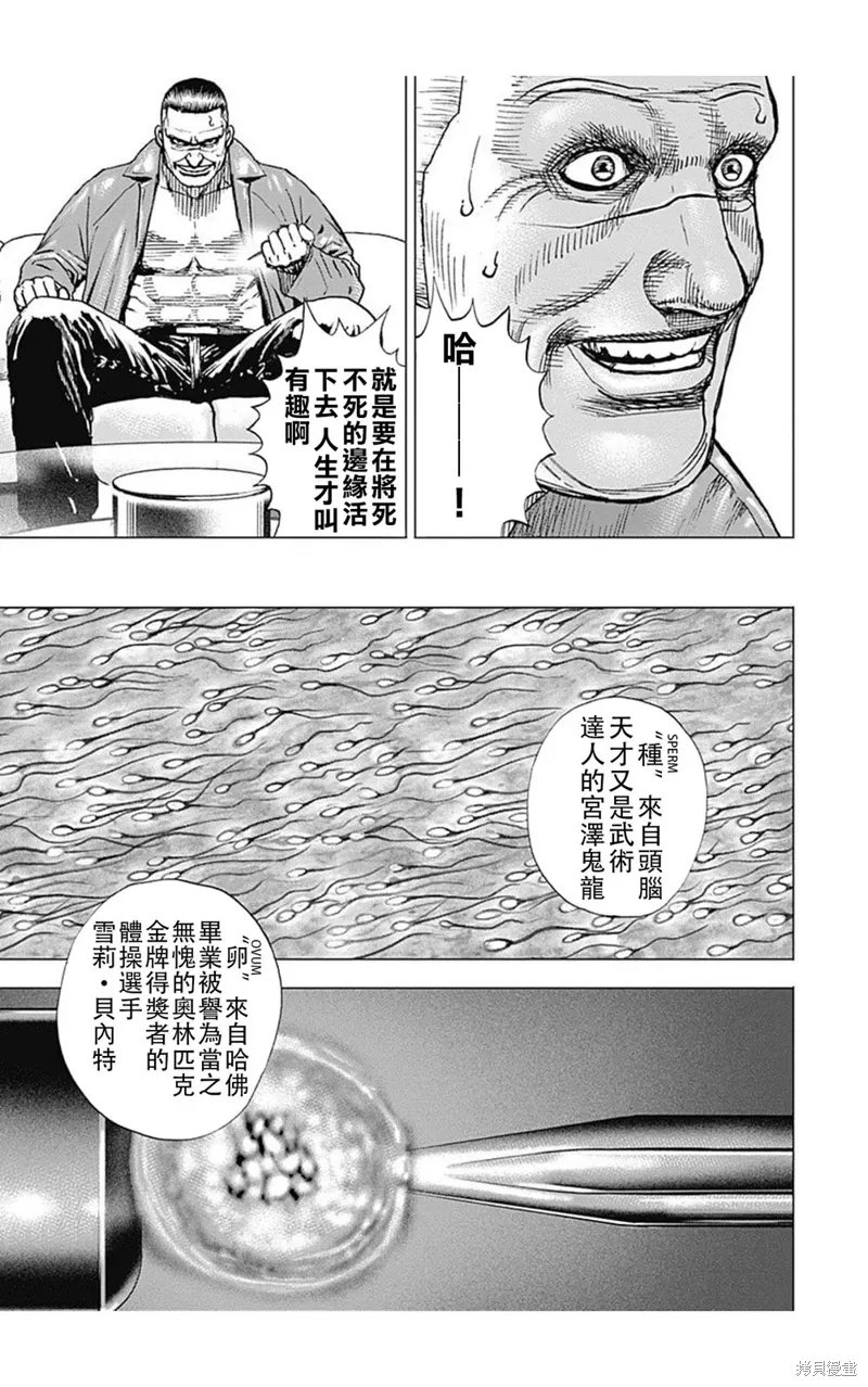 第182话 第8页